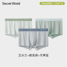 SecretWorld 60支莫代尔男士内裤 3条29.95元（需领券）