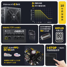 金河田 850W 白金电源 日系电容 /ATX3.0/原生PCIE5.0/支持4080显卡519元
