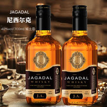 凯斯蒂隆 KASTINON GlenDarnel 加达尔尼 西尔克威士忌原酒 700ml 2瓶￥39.9