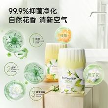 EraClean 世净 空气清新剂400mL￥5.9