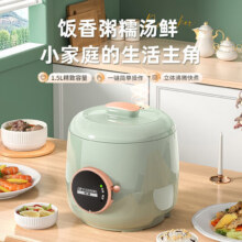半球 智能电饭煲 +同款1件39.9元包邮（合19.95元/件）