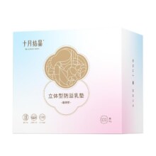 十月结晶一次性超薄防溢乳垫100片16.9元