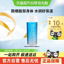 碧柔 水活防晒倍护水凝露90ml31.7元