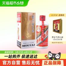 茅台 MOUTAI 飞天茅台 53%vol 酱香型白酒 200ml 单瓶装639元