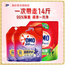 奥妙 三合一洗衣液 3kg+2kg*2瓶 薰衣草香45.5元