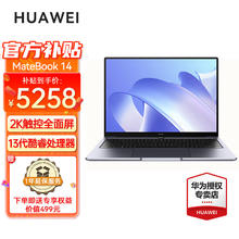 限移动端、京东百亿补贴：华为 HUAWEI MateBook 16s 16英寸高性能轻薄本5252元