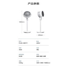 艾美特 AI语音空气循环扇 8挡风量配香薰盒 FA18-SR171200.15元