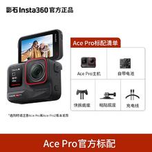 Insta360 Ace Pro运动相机徕卡8k摄像摩托车骑行1405.89元