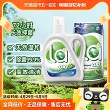 威露士 抗菌有氧洗衣液 柠檬3斤15.9元