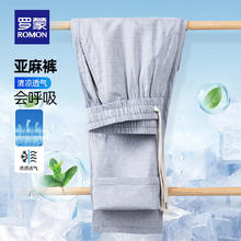 罗蒙 含亚麻直筒休闲裤男薄款松紧腰2025夏季新 浅蓝 2XL (185)券后49.9元