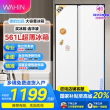 华凌 HR-588WKP 对开门冰箱券后1199.2元