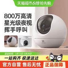 萤石 C6c精灵球网络摄像头800万像素360全景手机远程家用超清监控135.15元