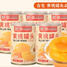 plus，需首购：古龙 黄桃罐头 425g*5罐21.08元合(合4.22元/罐)
