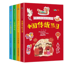 写给儿童的趣味传统文化全4册中国传统节日+二十四节气+十二生肖的故事+中国民俗故事 小学生课外书 4册套装69.8元