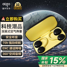 爱国者 蓝牙耳机TWS开放挂耳式 骨传导概念气传导耳机 运动骑行通话 长续航 适用安卓平板手机电脑黑49元