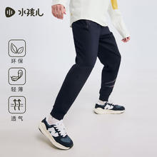 水孩儿 男女童夏季薄款休闲运动长裤
