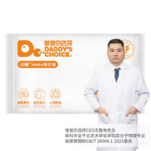 爸爸的选择拉拉裤XL3片(12-17kg)外出便携体验装1.2元