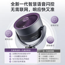 艾美特 空气循环扇森氧MAX负离子净化电风扇AI智能语音落地扇 负离子净化+AI语音闪控券后180.15元