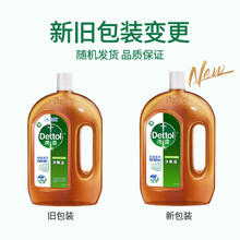滴露 消毒液 衣物除菌液 1.8L*2瓶 松木70.67元（需买2件，需用券）