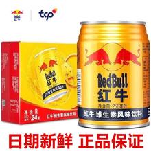 红牛 Red Bull 维生素风味饮料250ml*24罐74.9元