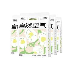 福丸 自然空气木薯混合猫砂 雨落栀子2.5kg*4整箱50.9元