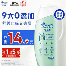 海飞丝 简系列温和去屑洗发水 80g2.51元