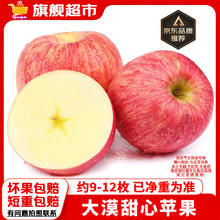 阿克苏苹果 苹果含箱10斤特大果 果径80-85mm券后24.8元