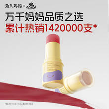 兔头妈妈 紫草膏驱蚊家庭装2g*3支装6.63元（需买3件，需用券）