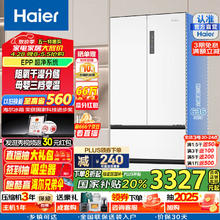 海尔 Haier BCD-510WGHFD59WVU1 法式多门超薄嵌入式冰箱 510L 白色券后2824.08元