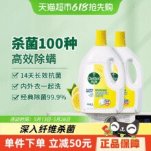 白 菜！Dettol 滴露 清新柠檬衣物除菌液 3L*2瓶￥90.68 5.3折