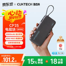酷态科 PB200N 电能块移动电源 20000mAh Type-C 55W 星云灰85.2元