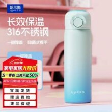 HAERS 哈尔斯 天使系列 316不锈钢轻量保温杯450mL 赠贴纸+杯刷+吸管刷15.2元包邮