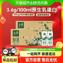 金典 纯牛奶250ml*24盒*2箱87.4元
