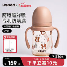 UBMOM 】婴幼儿吸管奶瓶ppsu儿童吸管杯一岁以上宝宝学饮杯3岁-6岁 啵啵兔 200ml69元