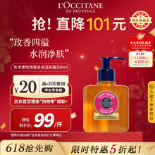 L'OCCITANE 欧舒丹 乳木果玫瑰香多效洁肤露300ml温和洗手液直售89.1元