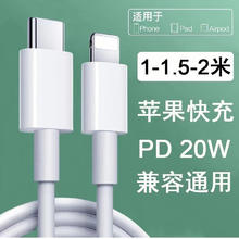 摩力小象 C to lighting 苹果数据线 PD20W 1.5m7.2元