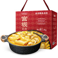 官栈 港式佛跳墙 1320g 预制菜礼盒￥170.72 比上一次爆料降低 ￥28.28