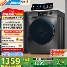 美的 MG100V58WT 滚筒洗衣机 10KG券后755.2元