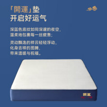 预售：京东京造 开运垫 卷装超透气记忆棉独袋弹簧床垫 席梦思床垫1.8×2米1050.01元（需领券）