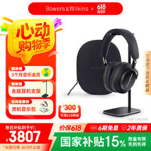 宝华韦健 Px8 耳罩式头戴式动圈主动降噪蓝牙耳机 曜石黑券后4479元