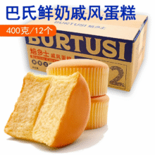 鲜鸡蛋≥52%！巴氏鲜奶鸡蛋小蛋糕490g15.9元