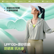 蕉下 女士冰丝凉感防晒衣 披肩AL118（8色可选）券后109.91元