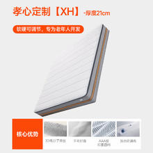 8H XH 可拆洗3D护脊硬床垫1400.8元