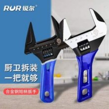 RUR 锐尔 大开口短柄活动扳手9.5元包邮起
