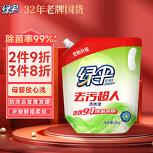 绿伞 去污超人洗衣液 2kg 玉兰幽香券后4.42元