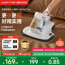 UWANT 友望除螨仪双杯尘螨分离家用床上紫外线杀菌除螨机超声波去螨虫大吸力吸尘CM2407 MAX143.97元