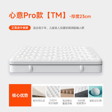 国家补贴：8H TM 心意Pro乳胶记忆绵释压床垫975.8元