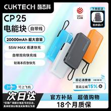 酷态科 PB200N 电能块移动电源 20000mAh Type-C 55W 银滩白91.8元