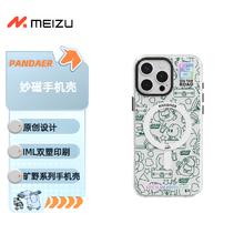 魅族 MEIZU PANDAER旷野抗菌壳 iPhone16 Pro Max88.56元