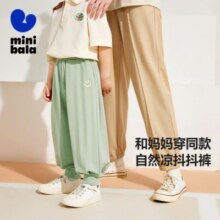 【mini亲子抖抖裤】迷你巴拉巴拉儿童长裤宝宝凉感透气宽松裤子20.59元